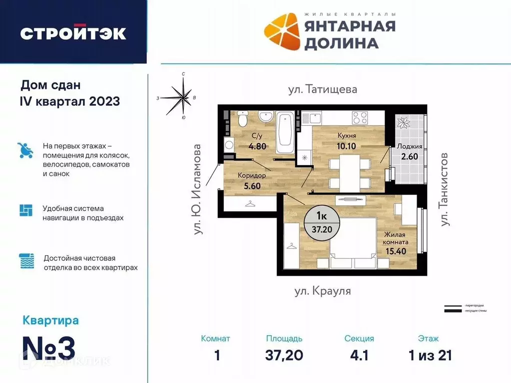 Продаётся 1-к квартира, 37.5 м - Фото 0