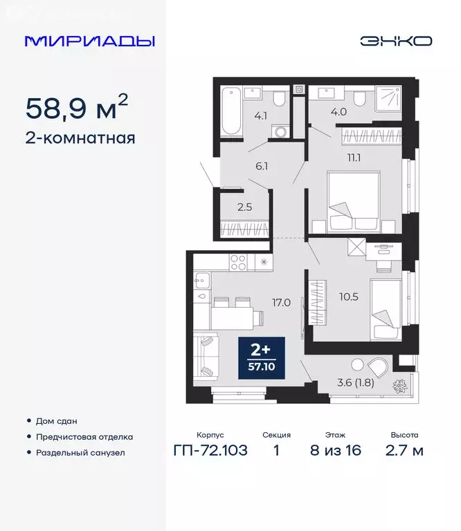 2-комнатная квартира: Тюмень, проезд Капитана Куликова, 7 (58.9 м) - Фото 1