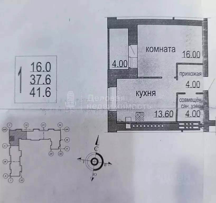 1-к кв. Новгородская область, Великий Новгород аллея Веряжское ... - Фото 0