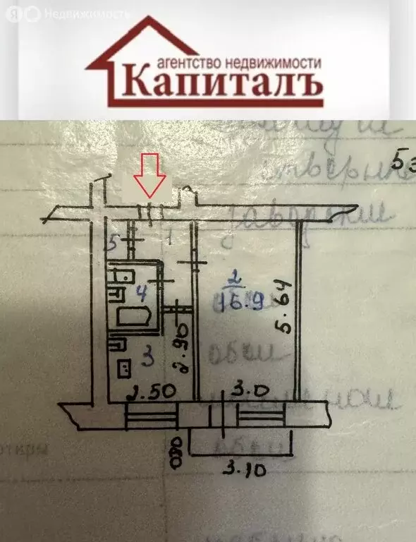 1-комнатная квартира: Иваново, Кавалерийская улица, 62 (30.3 м) - Фото 1