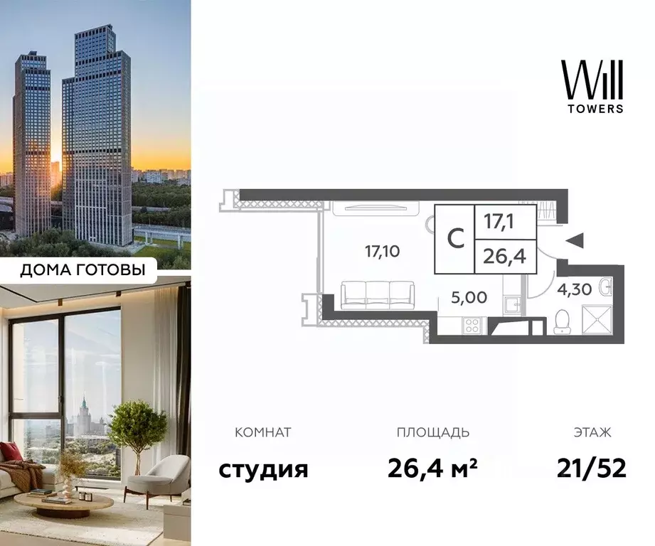 Студия Москва просп. Генерала Дорохова, 49к2 (26.4 м) - Фото 0