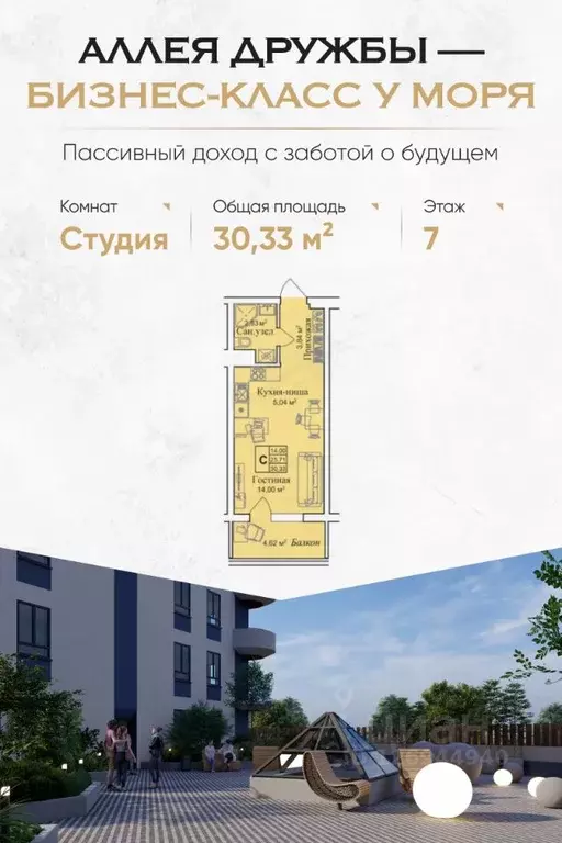 Студия Крым, Евпатория городской округ, Заозерное пгт  (30.33 м) - Фото 0