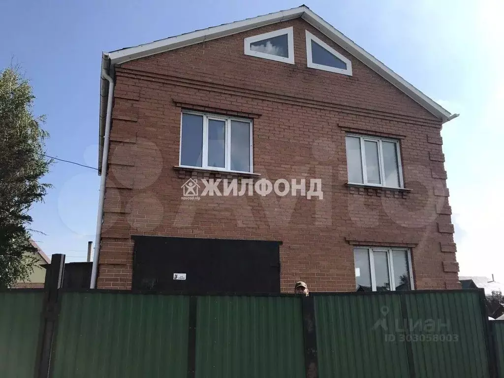 Дом в Кемеровская область, Белово Проездная ул. (159 м) - Фото 0