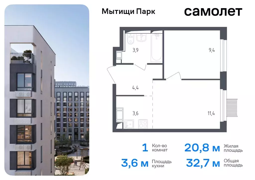 1-к кв. Московская область, Мытищи Мытищи Парк жилой комплекс, к4.2 ... - Фото 0