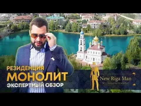 Коттедж 675 м на участке 35 сот. - Фото 1
