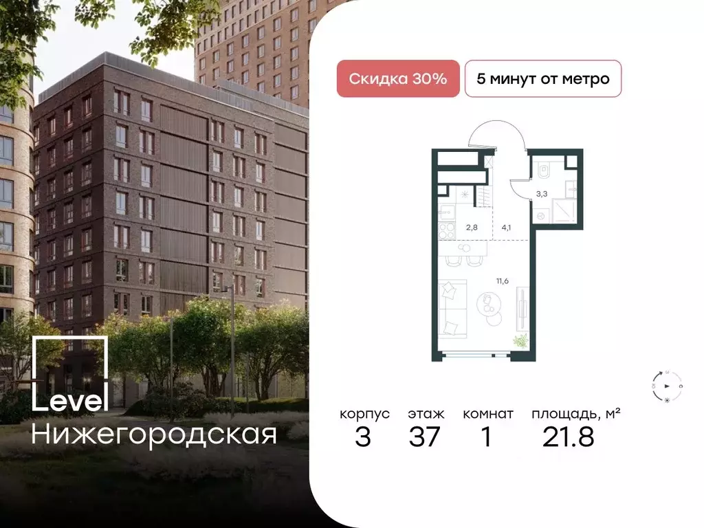 Студия Москва Левел Нижегородская жилой комплекс, 3 (21.8 м) - Фото 0