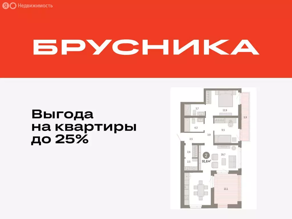 2-комнатная квартира: Тюмень, улица Республики, 205к3 (91.63 м) - Фото 0