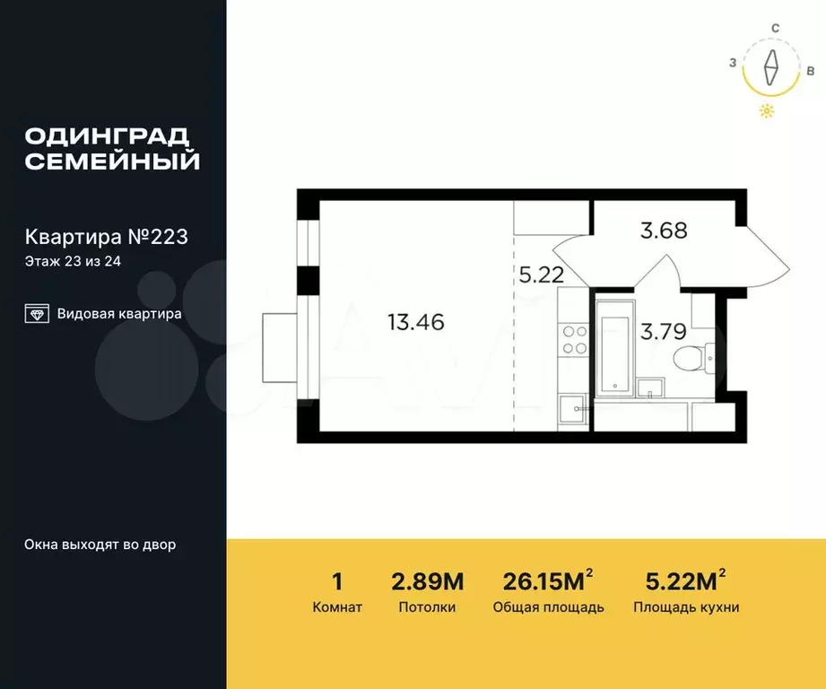 Квартира-студия, 26,2 м, 23/24 эт. - Фото 0