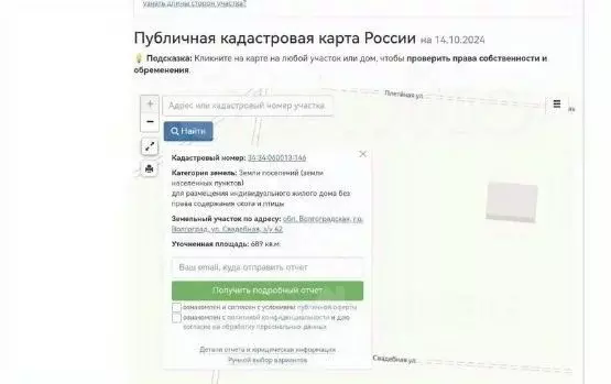 Участок в Волгоградская область, Волгоград ул. Свадебная, 42 (6.9 ... - Фото 2