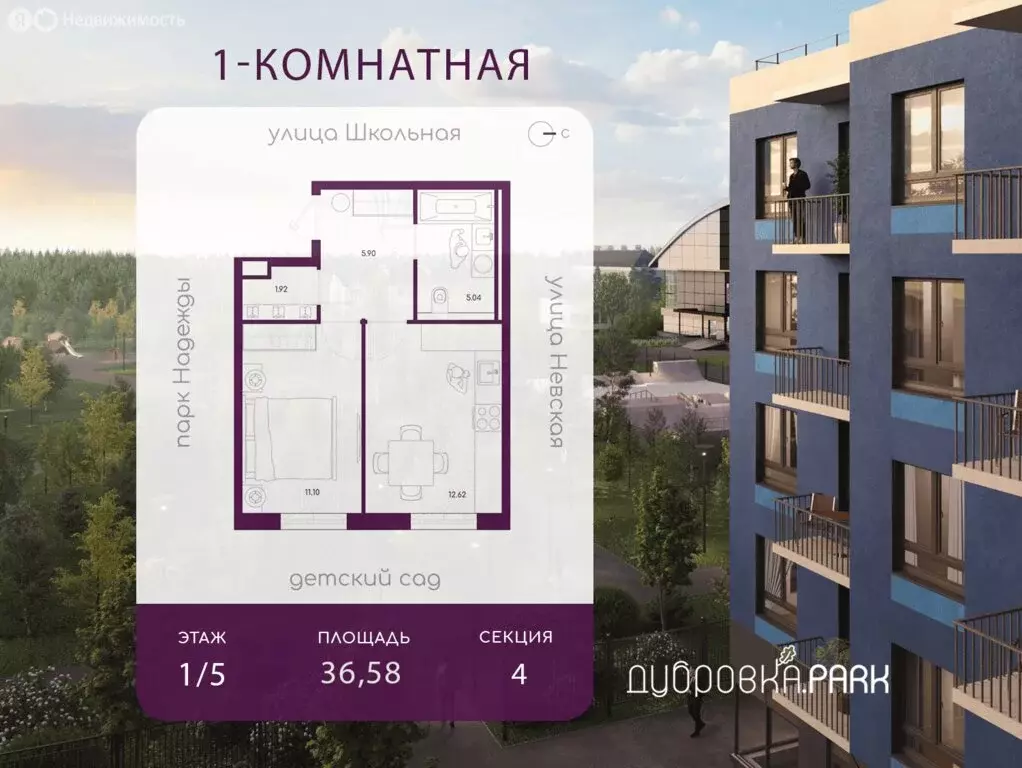 1-комнатная квартира: городской посёлок Дубровка, Школьная улица ... - Фото 2