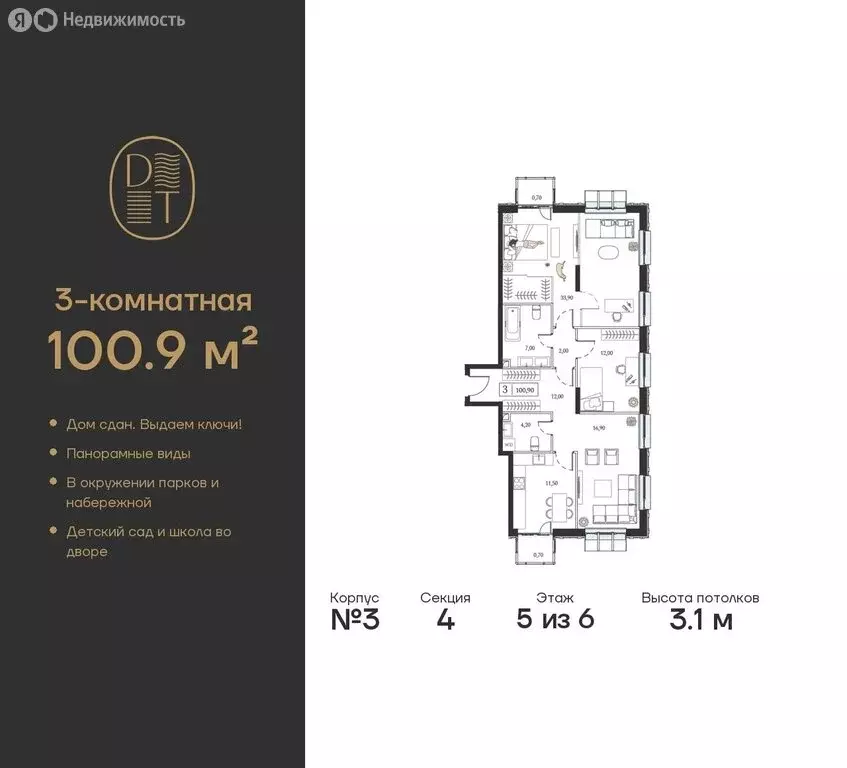 3-комнатная квартира: Москва, проспект Андропова, 9/1к3 (100.9 м) - Фото 0