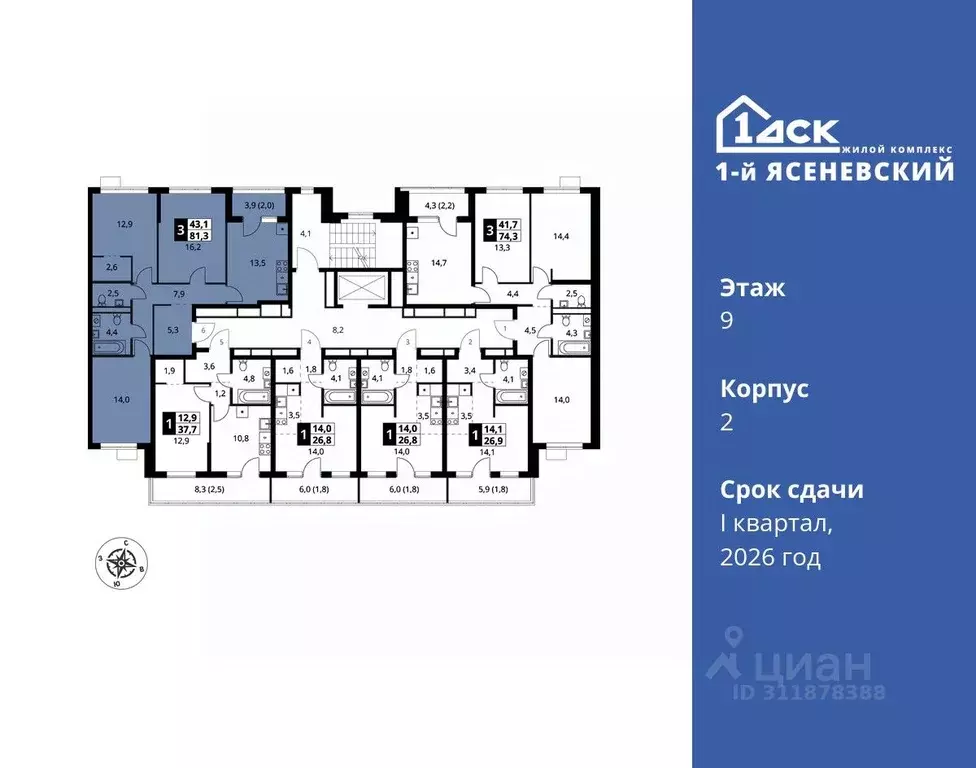 3-к кв. Москва 1-й Ясеневский жилой комплекс (81.3 м) - Фото 1