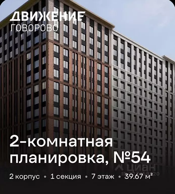 2-к кв. Москва № 3 кв-л, 6к1 (39.7 м) - Фото 1