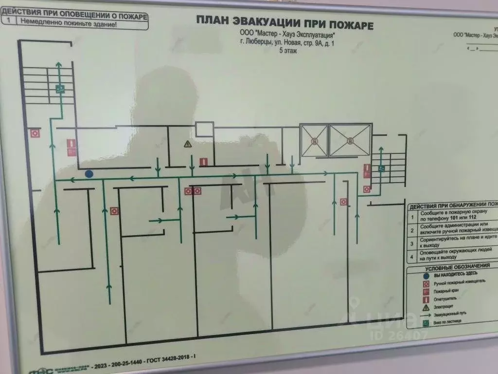 Офис в Московская область, Люберцы Новая ул., с9А (140 м) - Фото 2