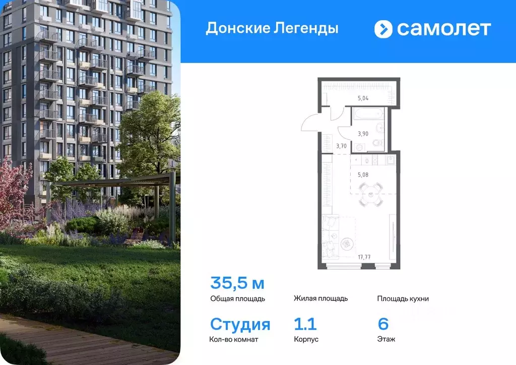 Студия Ростовская область, Ростов-на-Дону Донские Легенды жилой ... - Фото 0