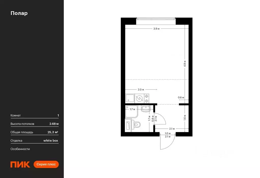 студия москва полар жилой комплекс, 1.5 (25.3 м) - Фото 0