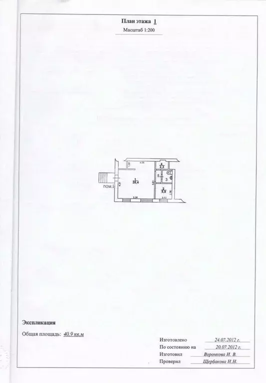 Помещение свободного назначения в Московская область, Лыткарино ... - Фото 2