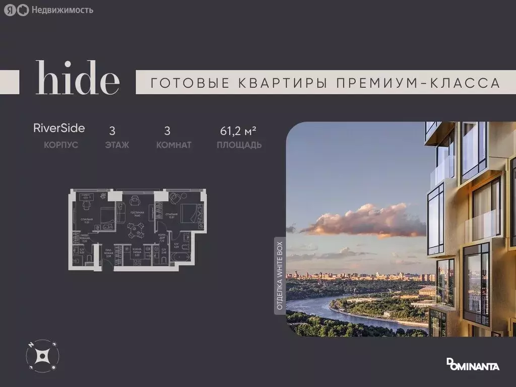 2-комнатная квартира: Москва, 1-й Сетуньский проезд, 8 (61.2 м) - Фото 1