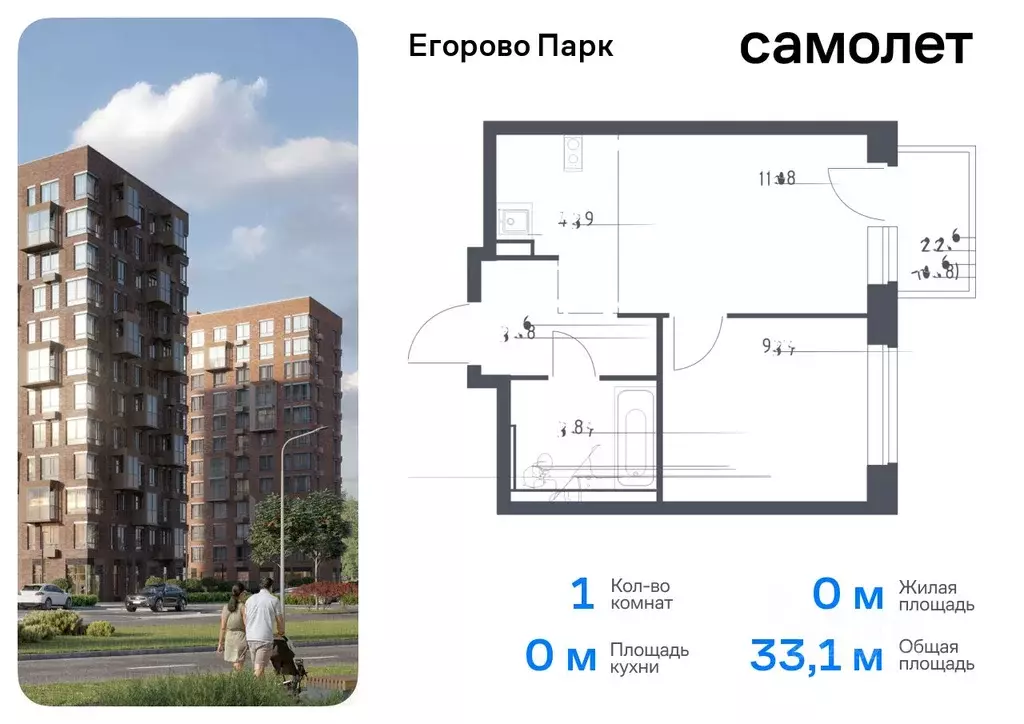 1-к кв. Московская область, Люберцы городской округ, пос. Жилино-1, ... - Фото 0