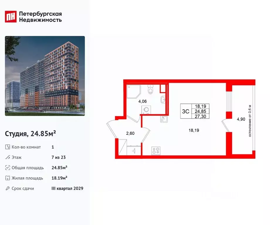 Студия Ленинградская область, Всеволожский район, Свердловское ... - Фото 1
