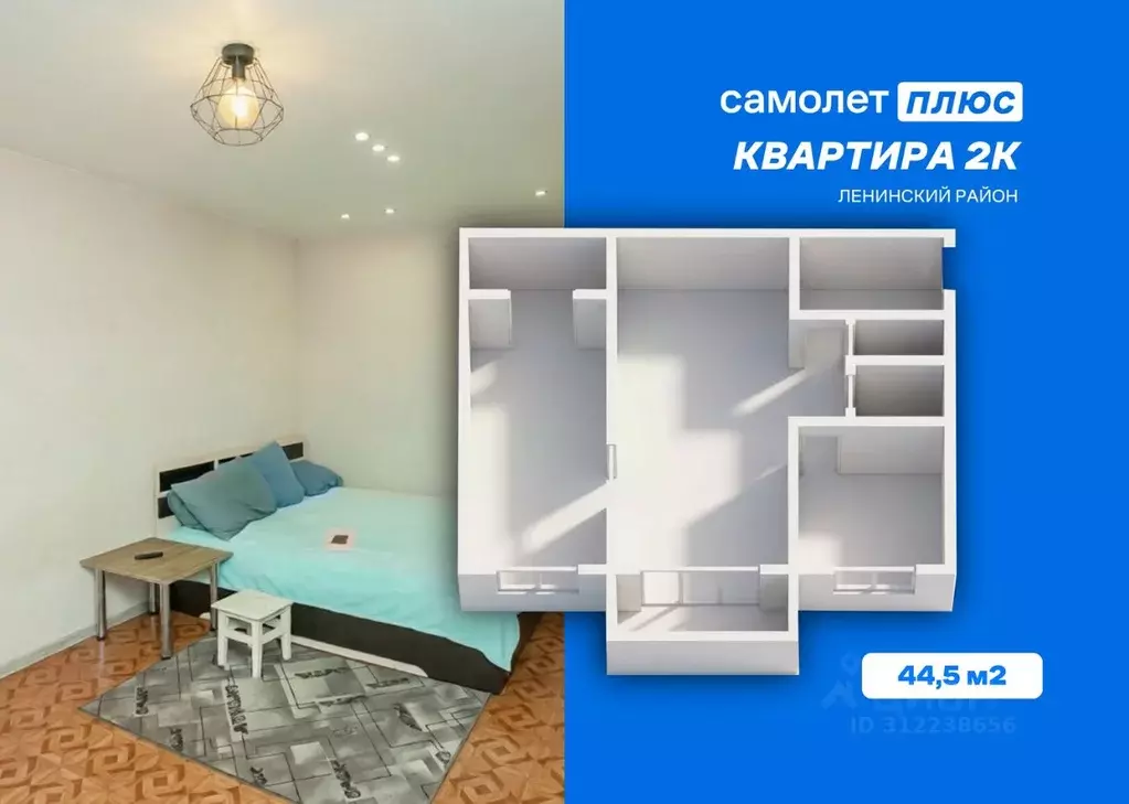 2-к кв. Кемеровская область, Кемерово просп. Ленина, 115 (44.5 м) - Фото 1