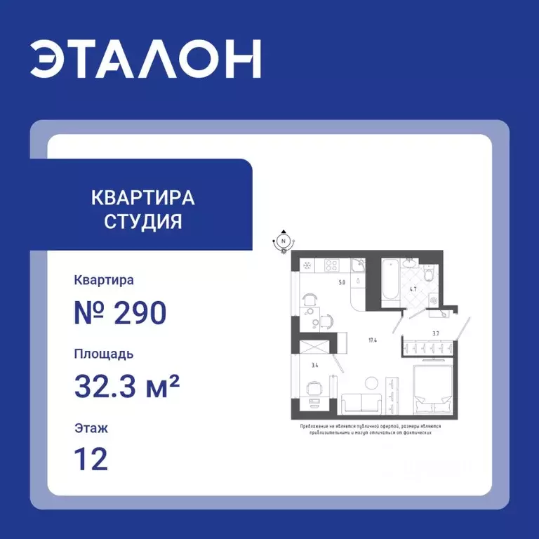 Студия Санкт-Петербург бул. Измайловский, 9 (32.3 м) - Фото 0