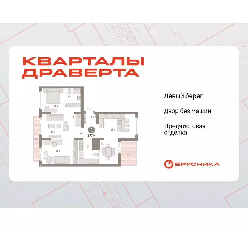 3-комнатная квартира: Омск, Кировский округ (97.72 м) - Фото 0