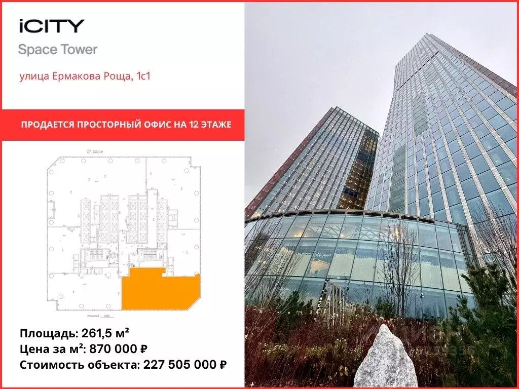 Офис в Москва Шмитовский проезд, 37с2 (262 м) - Фото 1