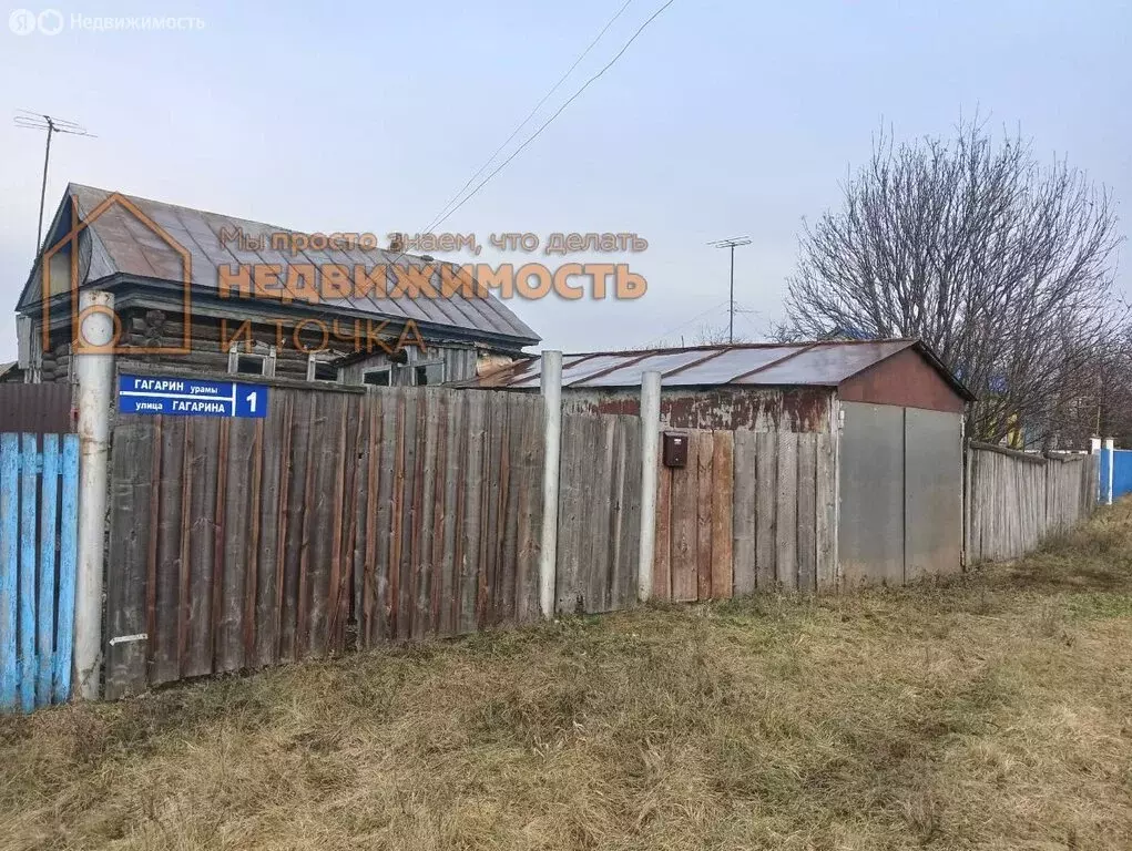 Дом в село Верхнеманчарово, улица Гагарина, 1 (40.4 м) - Фото 1