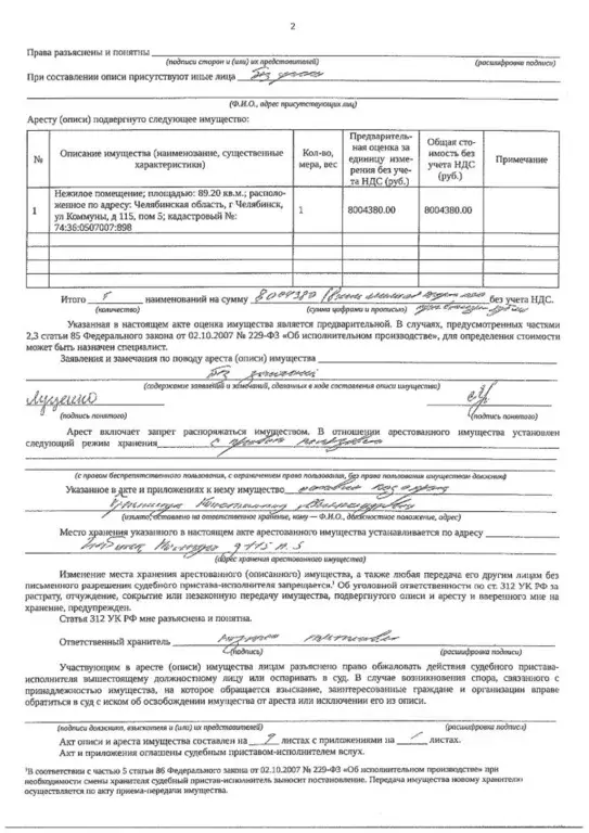 Помещение свободного назначения в Челябинская область, Челябинск ул. ... - Фото 1