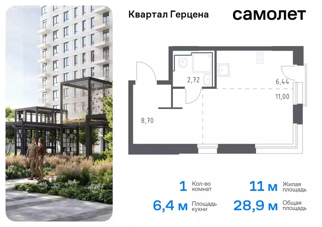 1-комнатная квартира: Москва, жилой комплекс Квартал Герцена (28.86 м) - Фото 0