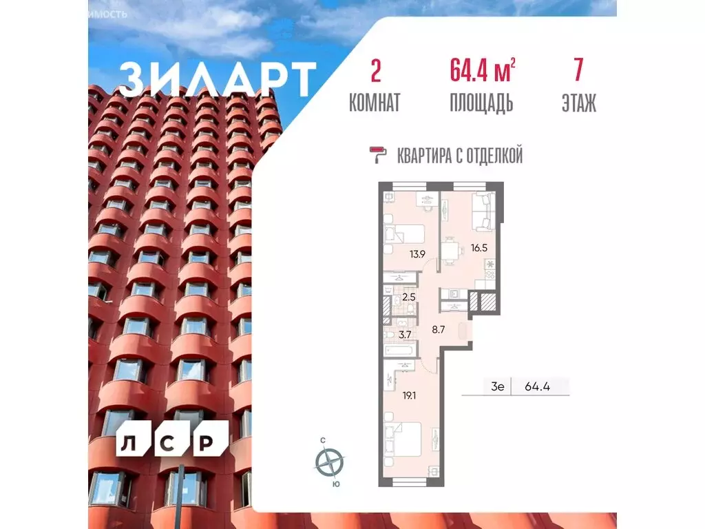 2-комнатная квартира: Москва, улица Архитектора Щусева, 5к2 (64.4 м) - Фото 0