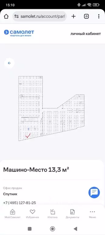 Гараж в Московская область, Красногорск ул. Липовой Рощи, 5к6 (14 м) - Фото 1