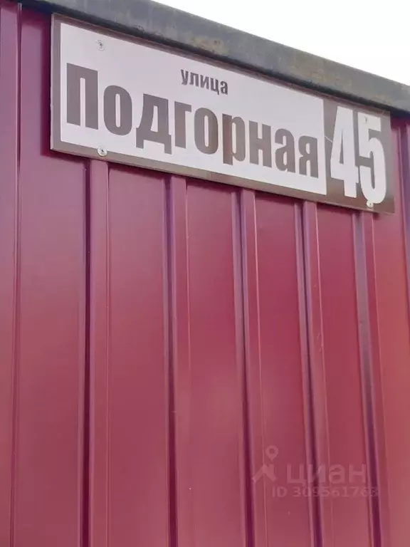 Участок в Бурятия, Тарбагатайский район, Саянтуйское муниципальное ... - Фото 1