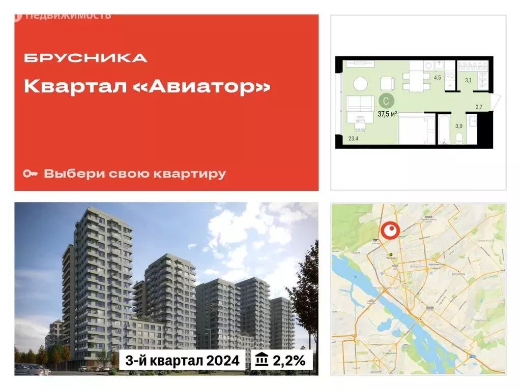 Квартира-студия: Новосибирск, улица Аэропорт, 23/1 (37.53 м) - Фото 0