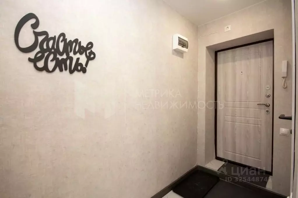 1-к кв. Тюменская область, Тюмень ул. 50 лет ВЛКСМ, 97 (30.1 м) - Фото 0