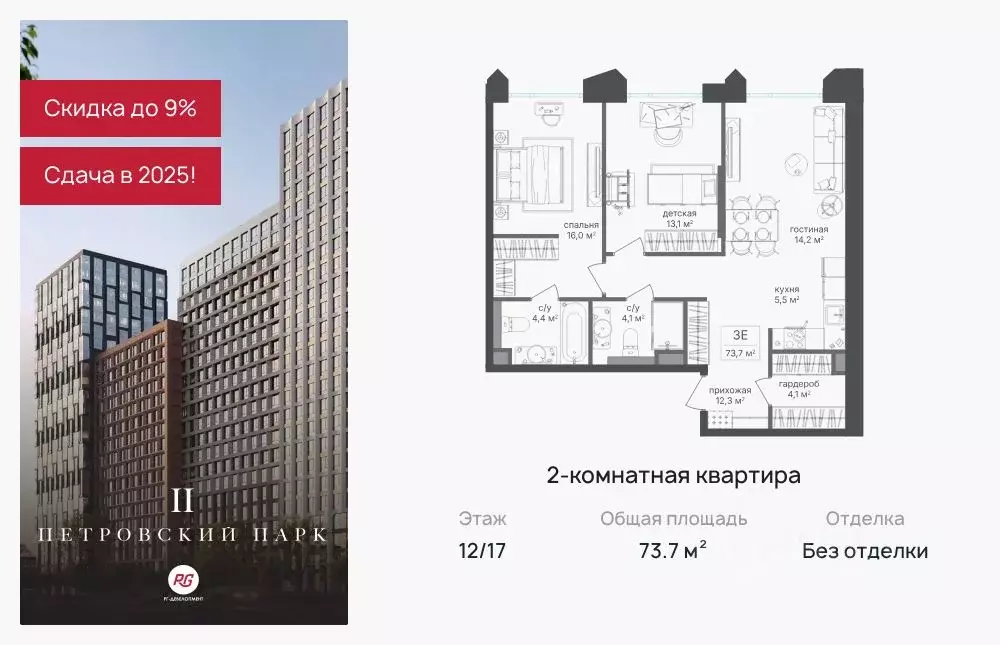 2-к кв. Москва Петровский Парк 2 жилой комплекс (73.7 м) - Фото 0