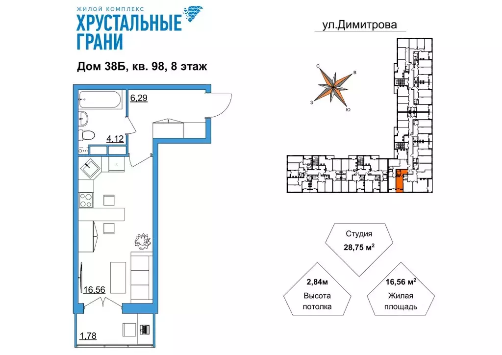 Студия Владимирская область, Гусь-Хрустальный Советский мкр,  (28.75 ... - Фото 0