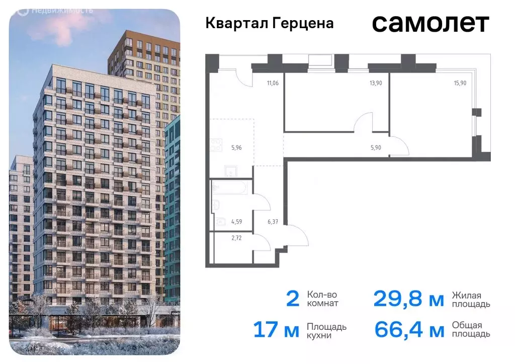 2-комнатная квартира: Москва, жилой комплекс Квартал Герцена, к1 (66.4 ... - Фото 0