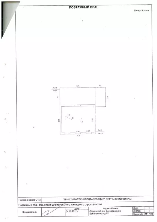 Дом в Нижегородская область, Сергачский муниципальный округ, с. ... - Фото 1