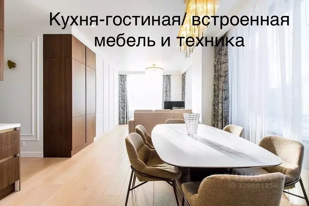 4-к кв. Москва Мичуринский просп., 56 (132.8 м) - Фото 2