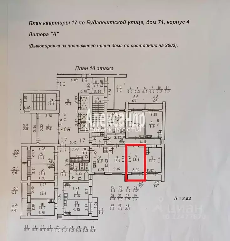 Комната Санкт-Петербург Будапештская ул., 71к4 (132.8 м) - Фото 1
