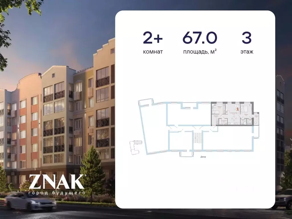 2-к кв. Кировская область, Киров ул. Дмитрия Козулева, 8 (67.0 м) - Фото 1