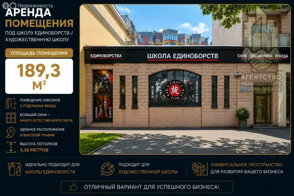 Помещение свободного назначения (189.3 м) - Фото 1