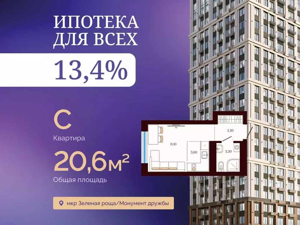 Студия Башкортостан, Уфа ул. Сун-Ят-Сена, 24 (20.6 м) - Фото 1