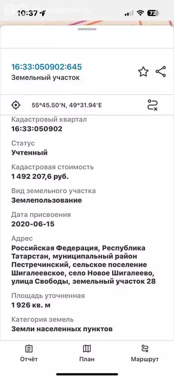 Участок в Шигалеевское сельское поселение, село Новое Шигалеево (19.26 ... - Фото 2
