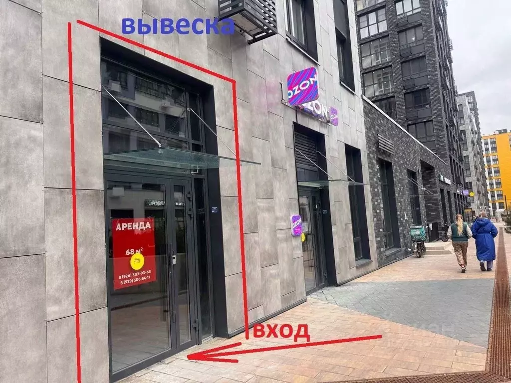 Помещение свободного назначения в Москва ул. Лобановский Лес, 9 (68 м) - Фото 1