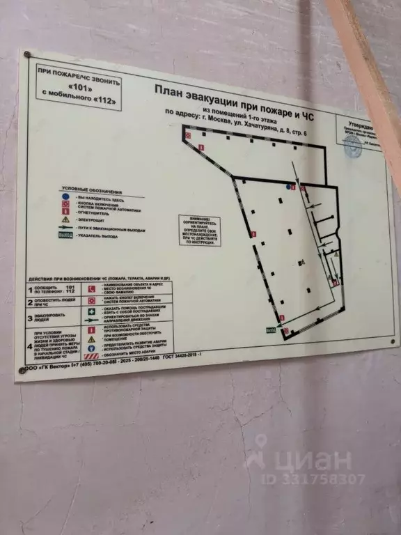 Помещение свободного назначения в Москва ул. Хачатуряна, 8к6 (501 м) - Фото 2