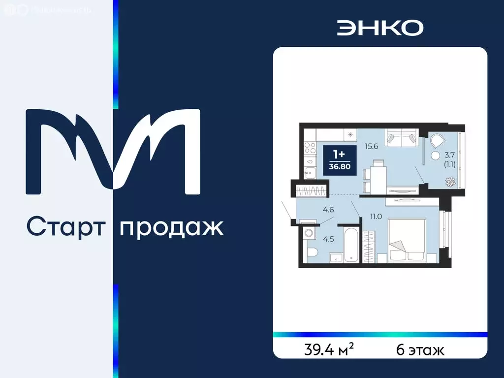 1-комнатная квартира: Тюмень, проезд Капитана Куликова, 5 (39.4 м) - Фото 0