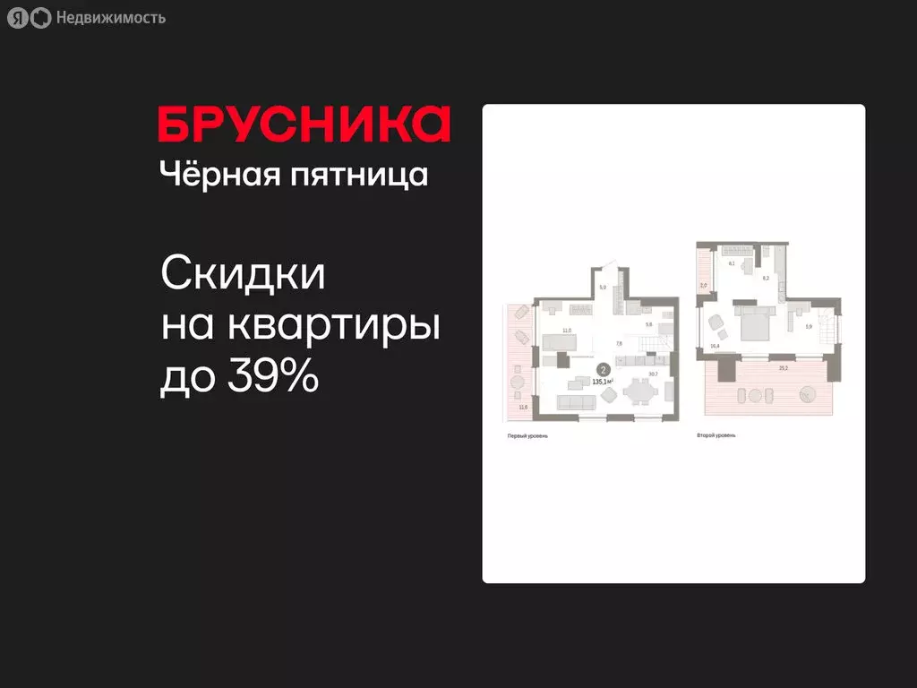 2-комнатная квартира: Тюмень, улица Муравленко, 9/2 (135.13 м) - Фото 1